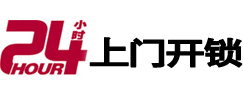 桐城开锁公司